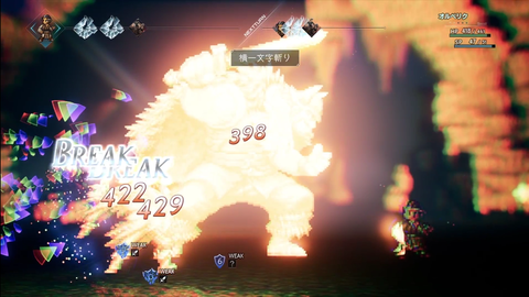 オクトパストラベラー 戦闘4