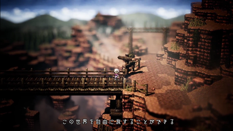 オクトパストラベラー4