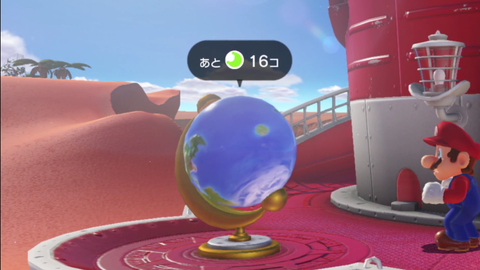 マリオオデッセイパワームーン3