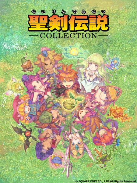 聖剣伝説コレクション