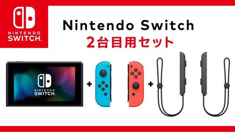 switch
