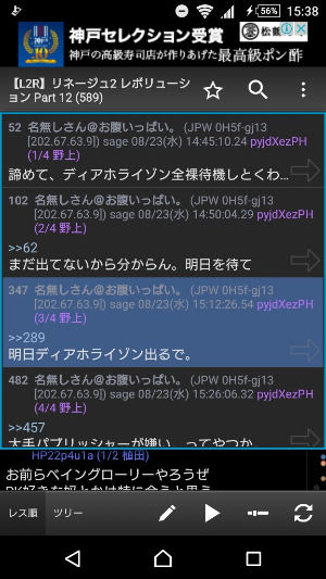 ステマ スクエニ