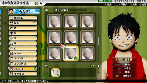 みんゴル ルフィ