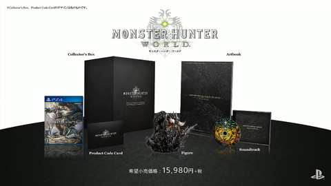 モンハンワールド コレクターズエディション