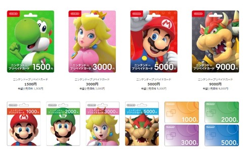 ニンテンドーカード