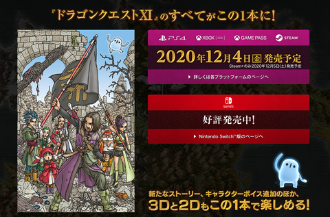 ドラクエ11