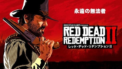 RDR2