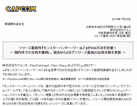 モンハンワールド