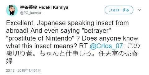 ツイッター