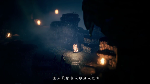 オクトパストラベラー2