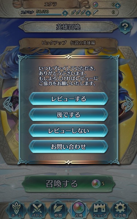 FEH レビュー