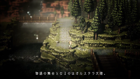 オクトパストラベラー1