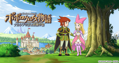 ポポロクロイス物語