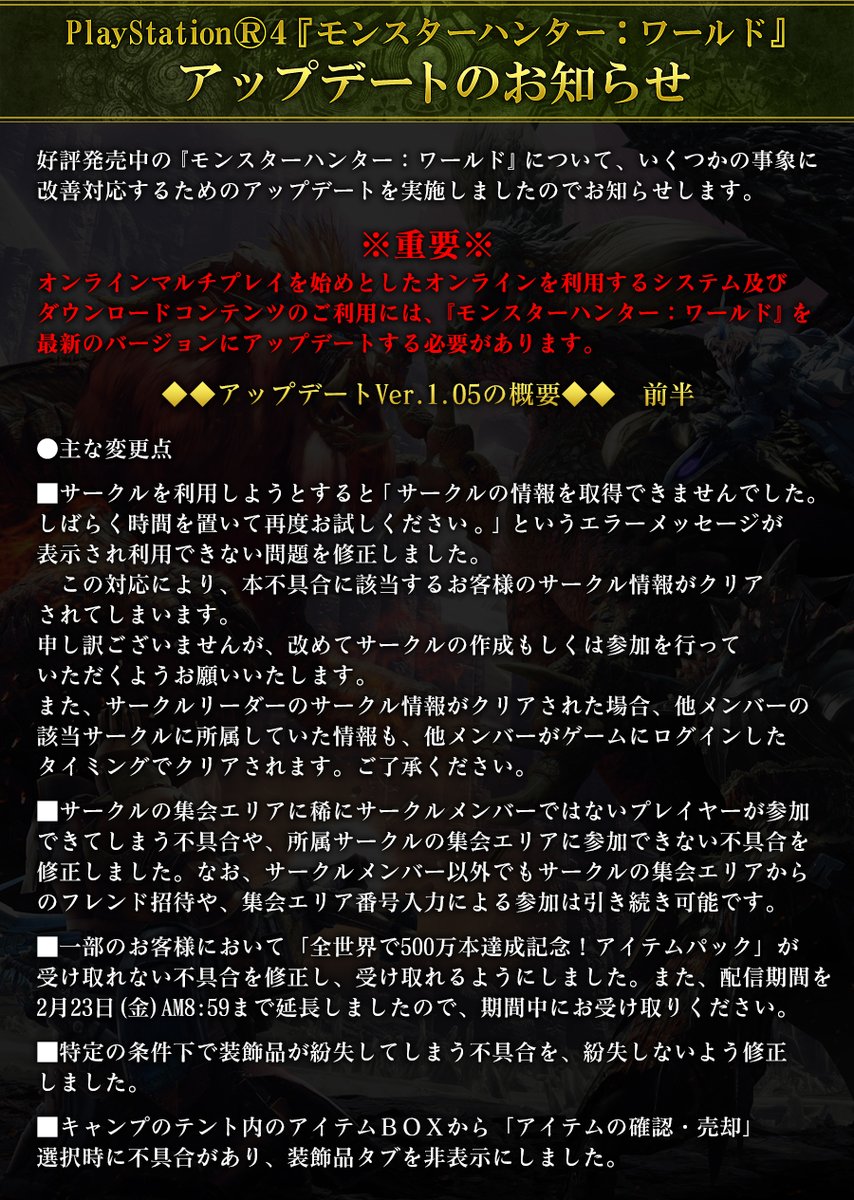 モンハン ワールド 斬 裂 弾 下方 修正 モンハン ワールド 斬 裂 弾 下方 修正