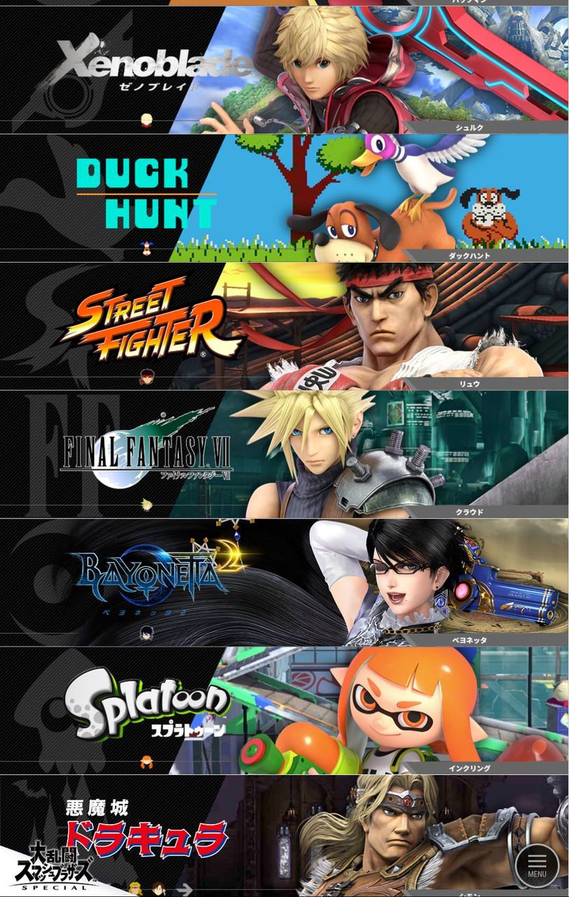 スマブラ新作 ノクティスかジーノからララ クロフトが参戦か ゲハード Ps4 ニンテンドースイッチの最新情報をお届け