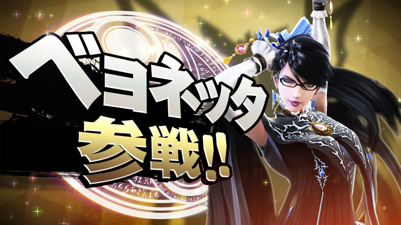 悲報 Evoのスマブラ 相変わらずベヨネッタが強すぎて会場冷えっ冷え ゲハード Ps4 ニンテンドースイッチの最新情報をお届け 悲報 Evoのスマブラ 相変わらずベヨネッタが強すぎて会場冷えっ冷え ゲハード Ps4 ニンテンドースイッチの最新情報をお届け