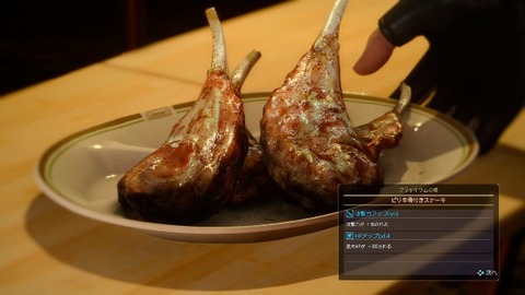 FF15 料理