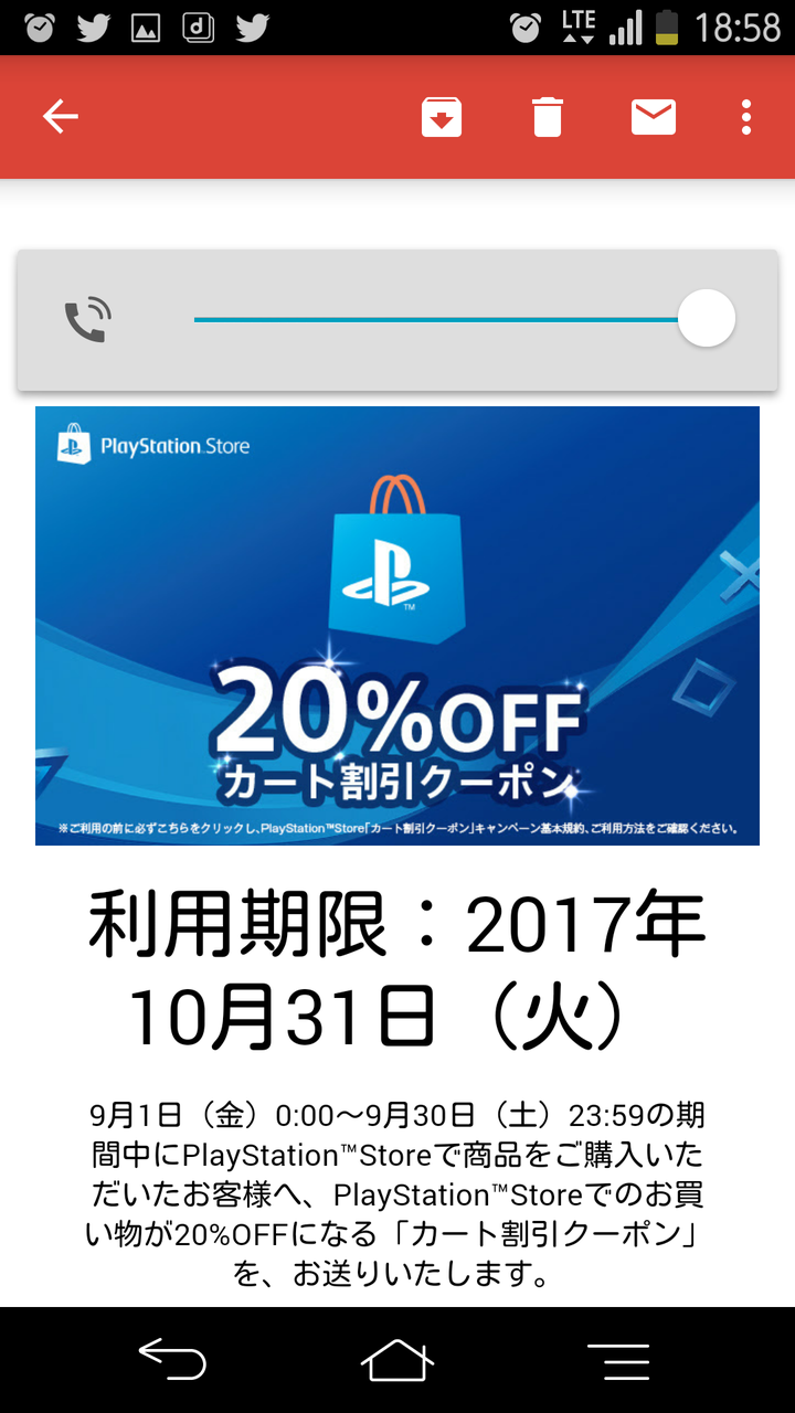 プレイステーション ストア カート 割引 クーポン 1346 ヘアスタイル画像 プレイステーション ストア カート 割引 クーポン 1346 ヘアスタイル画像