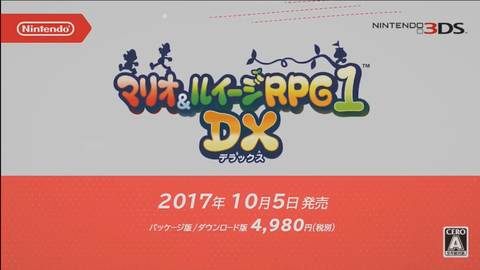 マリオ&ルイージRPG1 DX