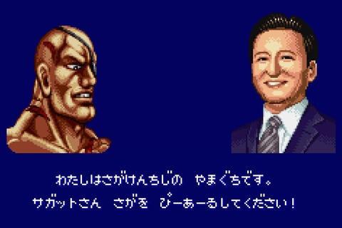 ストリートファイター佐賀