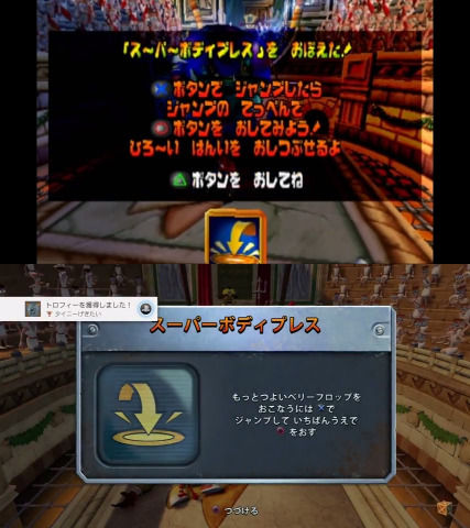 クラッシュバンディクー PS4