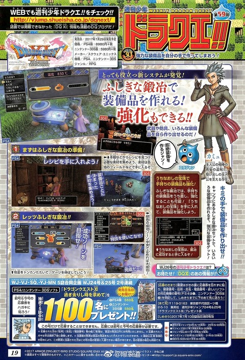 DQ11 家事