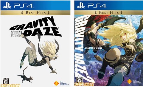 グラビティデイズ ベスト版