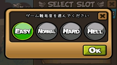 ゲーム 難易度