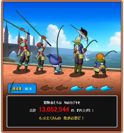 DQ10 釣り