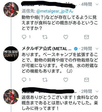 メタルギアサバイブ