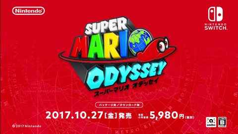 マリオオデッセイ 発売日