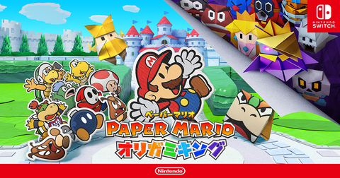 オリガミキング