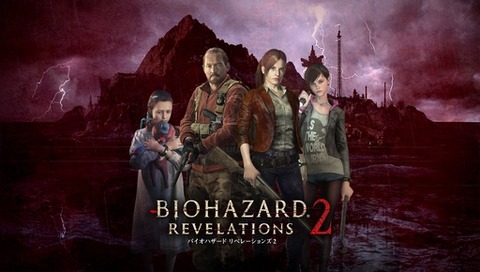 バイオリベレーション2