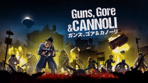 ガンズゴア＆カノーリ
