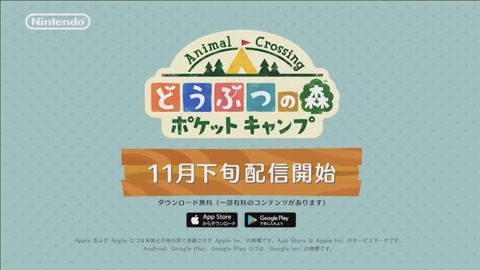 どうぶつの森ポケットキャンプ