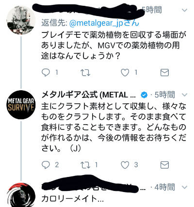 メタルギアサバイブ