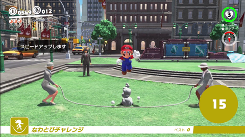 マリオオデッセイ なわとびチャレンジ