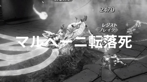 ゼノブレイド2 落下