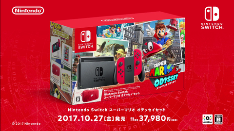 マリオオデッセイ 本体