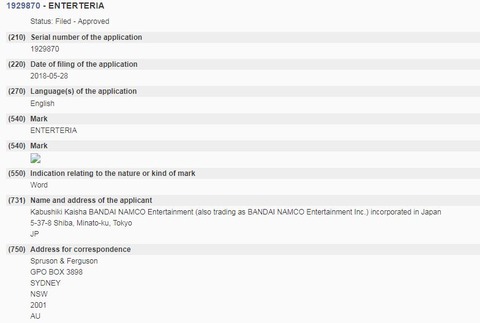 エンターテリア