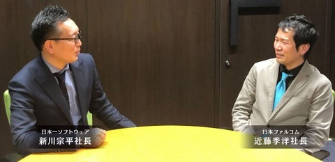日本一 日本ファルコム 対談