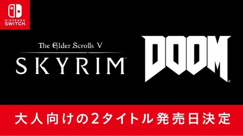 SKYRIM DOOM ニンテンドースイッチ