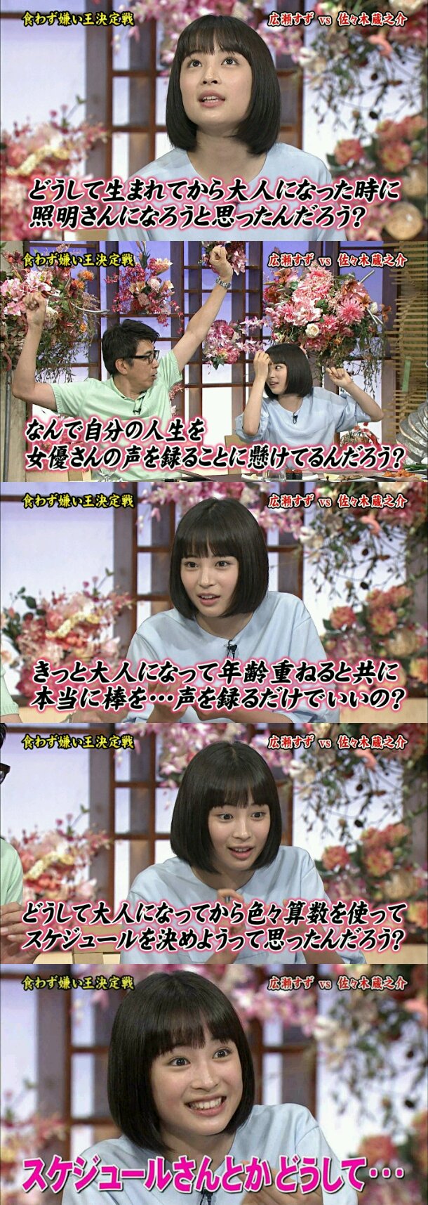 広瀬すず 性格最悪だったｗｗｗｗｗｗｗｗｗｗｗｗｗｗｗｗｗｗｗｗｗ