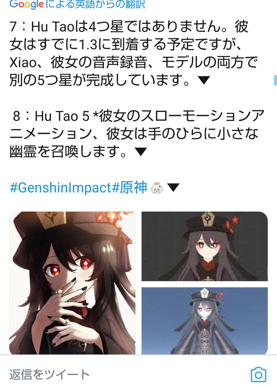 原神 誰だよフータオ星5とか言った奴 原神 ゲーム ニュース まとめ速報j 原神 誰だよフータオ星5とか言った奴 原神 ゲーム ニュース まとめ速報j