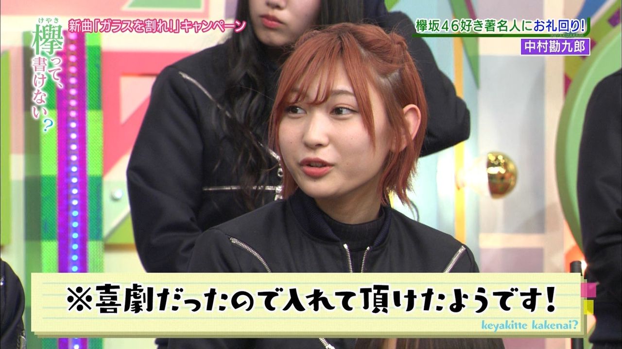 欅坂46 文春にお泊りデートを撮られた志田愛佳 体調不良で休養を発表 原神 ゲーム ニュース まとめ速報j