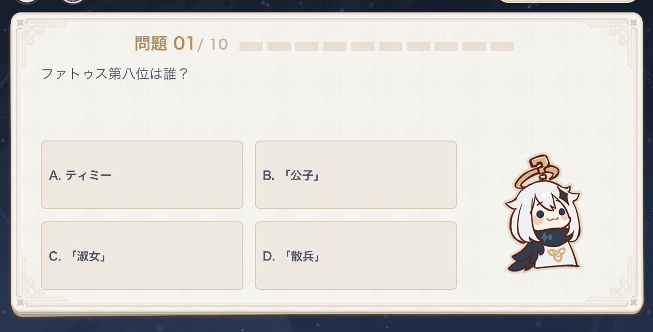 原神・ゲーム・ニュース まとめ速報J【原神】ティミーファトゥス説コメントする