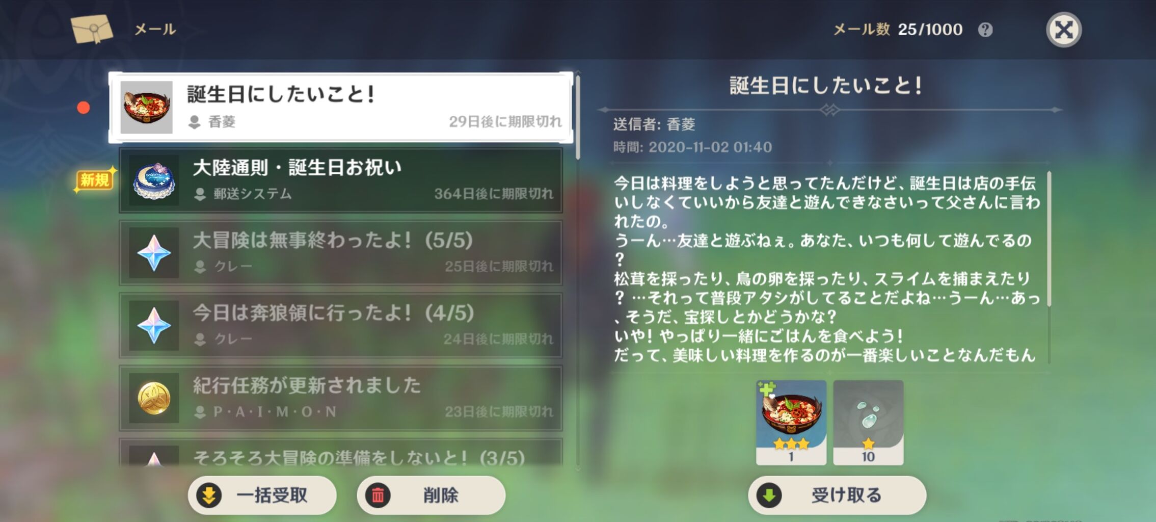 原神 シャンリンから手紙来てる シャンリン誕生日 原神 ゲーム ニュース まとめ速報j 原神 シャンリンから手紙来てる シャンリン誕生日 原神 ゲーム ニュース まとめ速報j