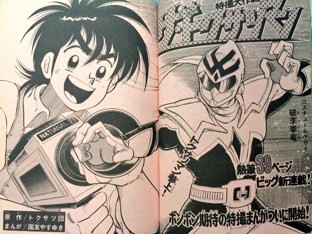 訃報 漫画家 国友やすゆきが65歳で死去 100億の男 Junk Boy など 原神 ゲーム ニュース まとめ速報j 訃報 漫画家 国友やすゆきが65歳で死去 100億の男 Junk Boy など 原神 ゲーム ニュース まとめ速報j
