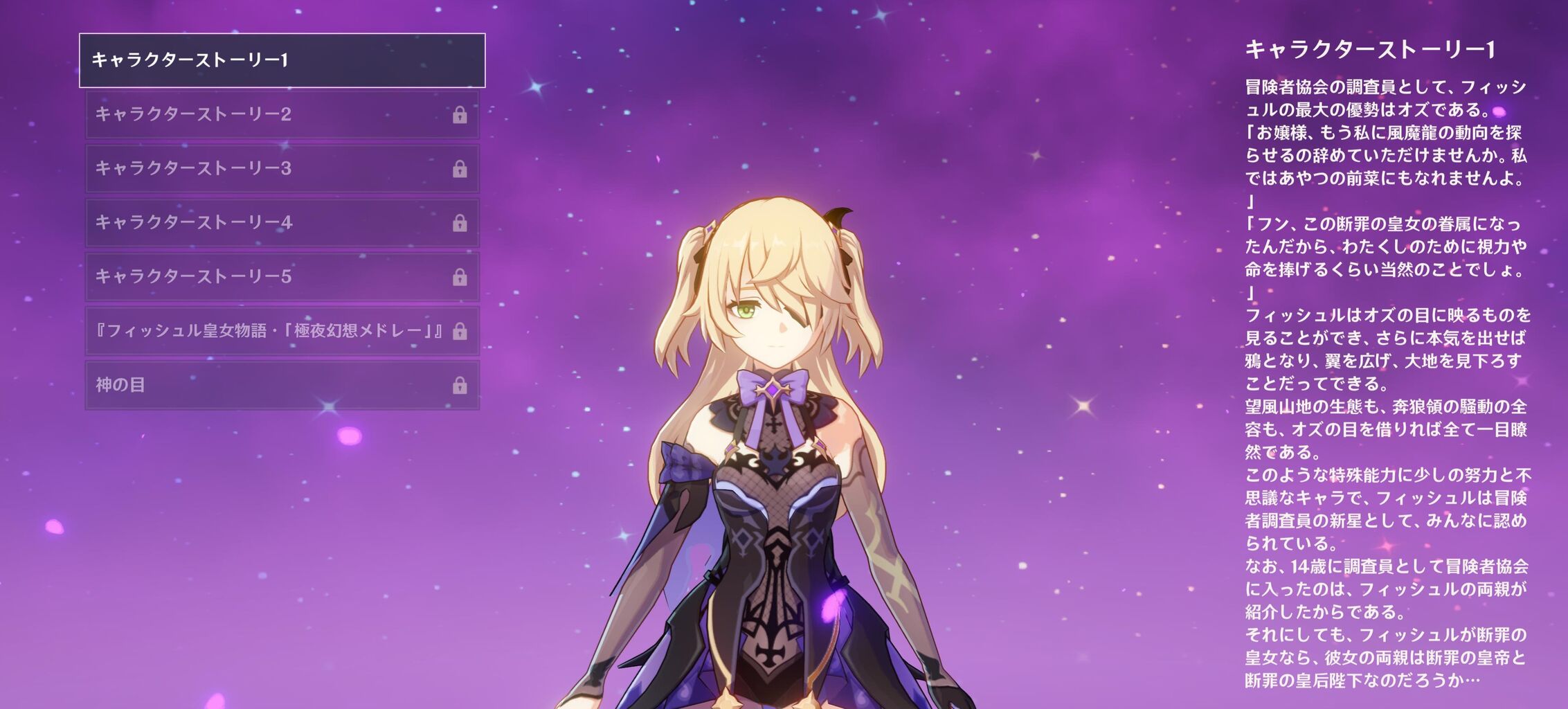 原神 フィッシュルの年齢とか好感度2のキャラストで分かるのにそれすらやってないのかよ 原神 ゲーム ニュース まとめ速報j 原神 フィッシュルの年齢とか好感度2のキャラストで分かるのにそれすらやってないのかよ 原神 ゲーム ニュース まとめ速報j