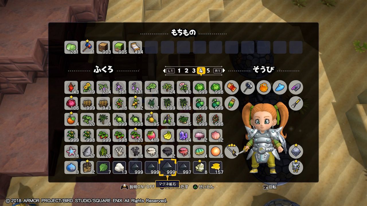 ドラゴンクエストビルダーズ2 そういやマグネ鉱石って量産できないの 原神 ゲーム ニュース まとめ速報j ドラゴンクエストビルダーズ2 そういやマグネ鉱石って量産できないの 原神 ゲーム ニュース まとめ速報j